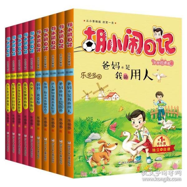 万词王